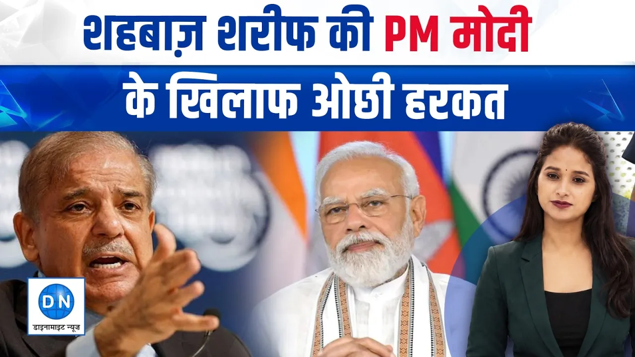 Video: ग्रुप फोटो से हटा दिए भारत के प्रधानमंत्री! SCO Summit की तस्वीर पर पाकिस्तान की ओछी कूटनीति बेनकाब