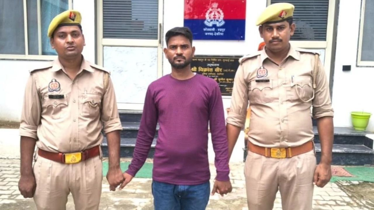 Deoria: दहेज हत्या केस में पुलिस की कार्रवाई, आरोपी पति को ऐसे किया गया गिरफ्तार