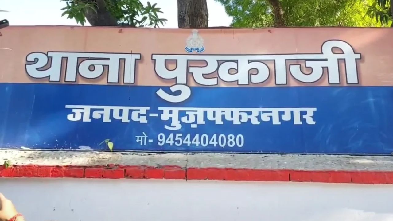 मुजफ्फरनगर में नाबालिग युवती को बुर्के की आड़ में ले जाने का आरोप, महिला हिरासत में