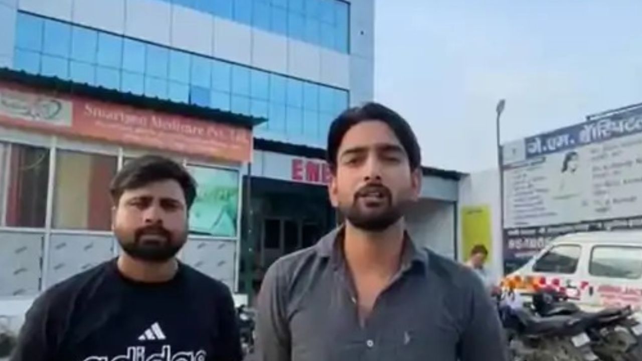 ग्रेटर नोएडा में एक प्राइवेट अस्पताल की वजह से घर में छाया मातम, परिजन बोले- अगर इंसाफ नहीं मिला तो मुख्यमंत्री के पास जाएंगे