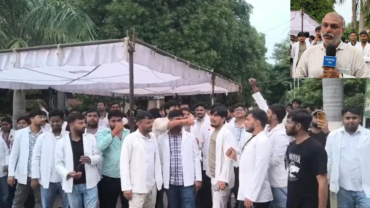 Prayagraj: स्टाइपेंड बढ़ाने की मांग को लेकर राजकीय होम्योपैथिक कॉलेज के छात्रों ने ठप की OPD, जमकर किया हंगामा