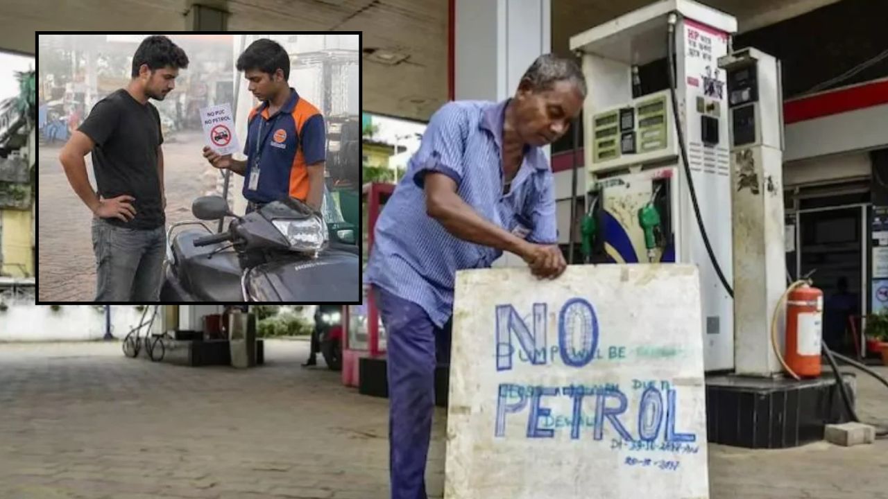 अगर जेब में नहीं होगा पीला पन्ना तो नहीं मिलेगा पेट्रोल-डीजल और CNG, पढ़ें नया नियम