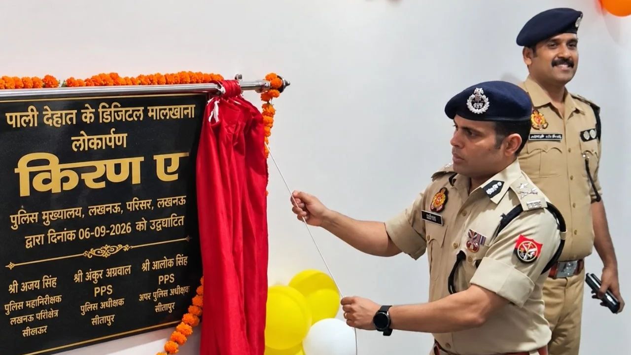 अब QR कोड स्कैन करते ही खुलेगा मालखाने का राज, सीतापुर में शुरू हुई नई डिजिटल व्यवस्था