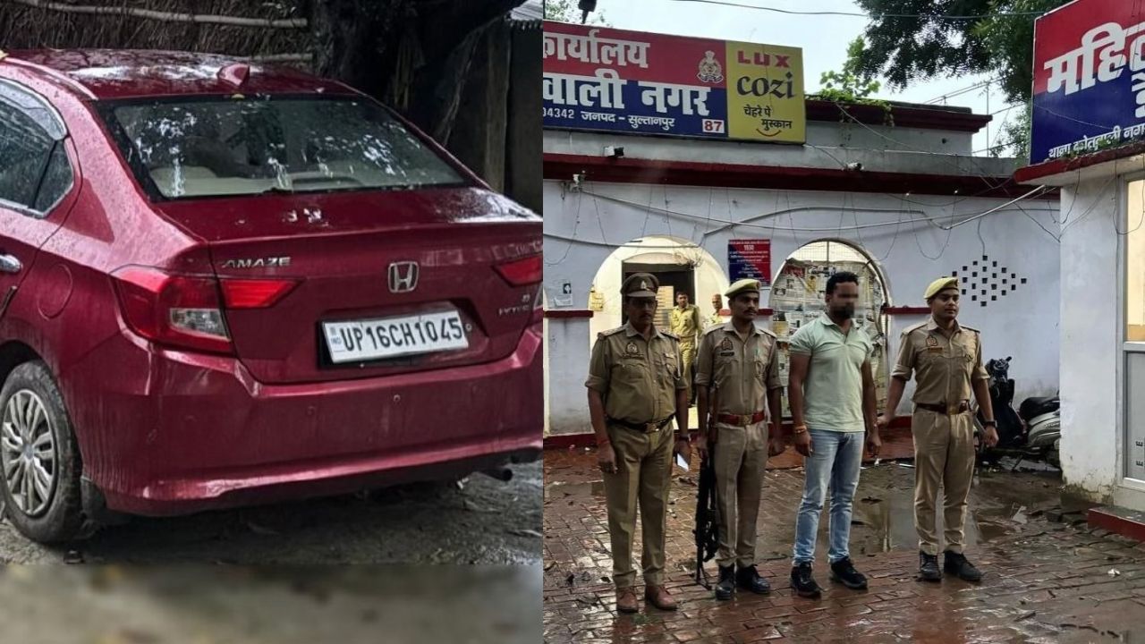Sultanpur: पीछे से आई कार, भाई-बहन को मारी टक्कर… फिर गायब हो गया आरोपी, पुलिस ने ऐसे खोज निकाला