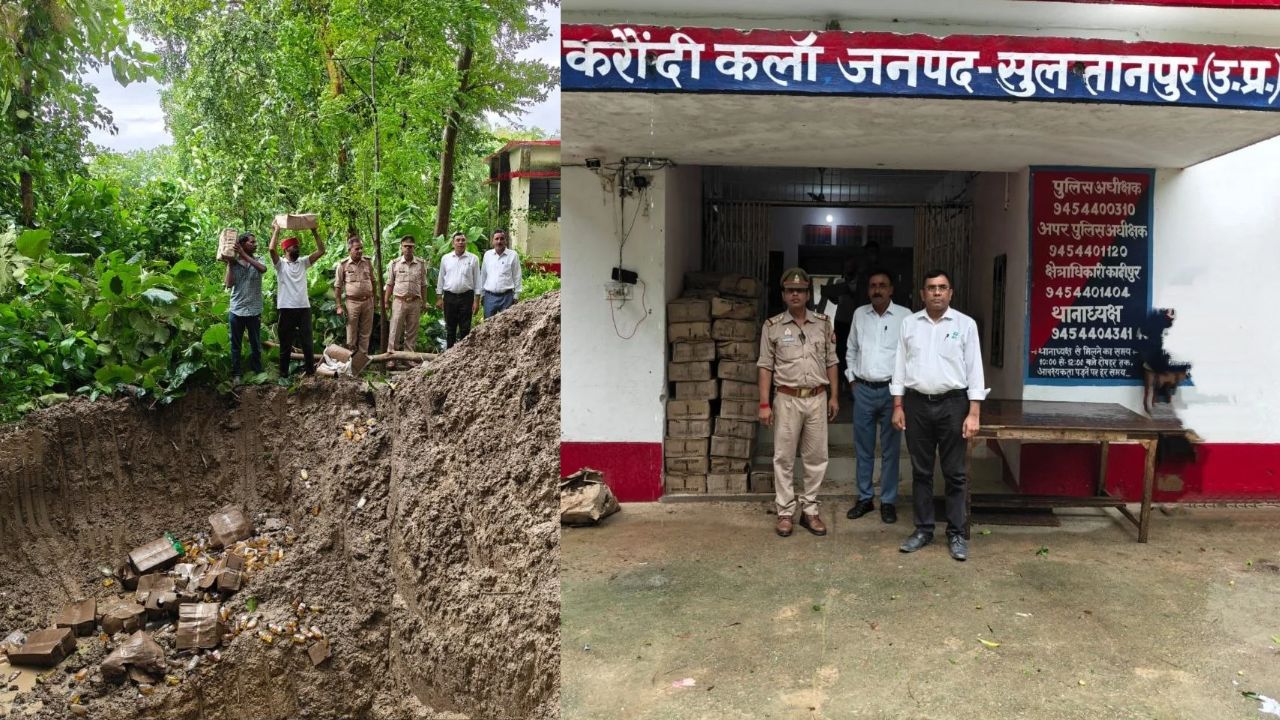 100 पेटी से लेकर हजारों शीशियां तक, सुलतानपुर में कोर्ट के आदेश पर नष्ट हुई लाखों की शराब