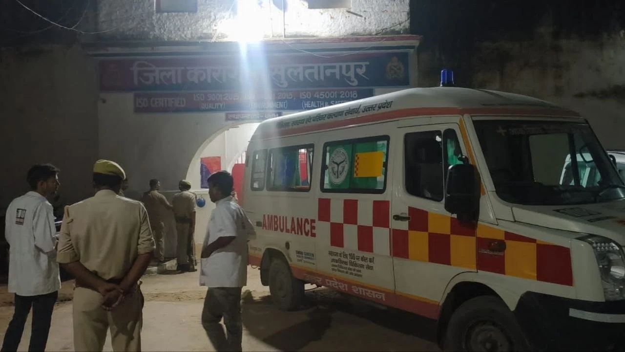Sultanpur: जिला कारागार में बंदी ने फांसी लगाकर दी जान, जेल प्रशासन में हड़कंप