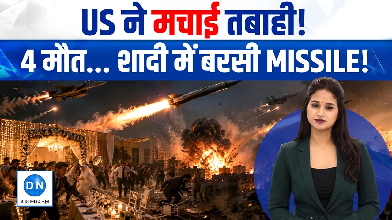 Video: ड्रोन-मिसाइल अटैक से दहला दक्षिणी ईरान: 4 मौतें, कई घायल, क्या अब छिड़ कर रहेगा तीसरा विश्व युद्ध?