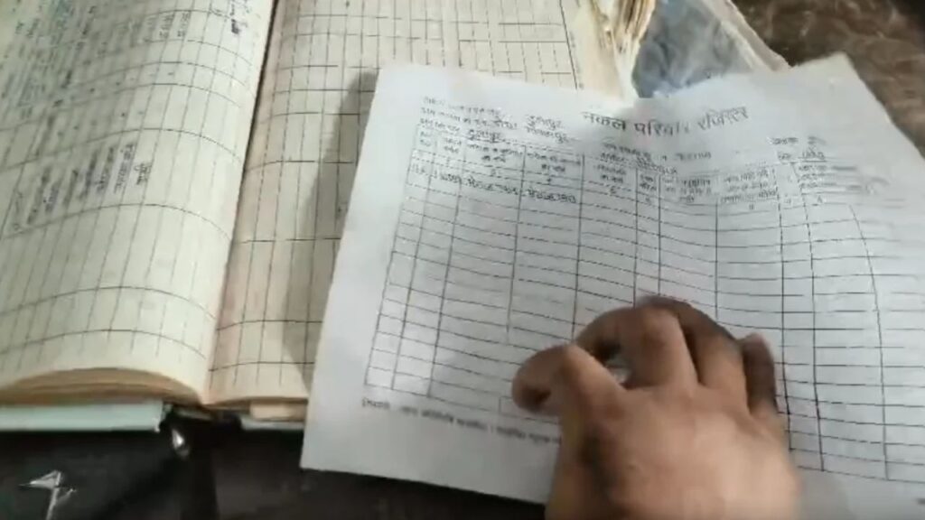 Amethi Gram Panchayat Officer Suspended