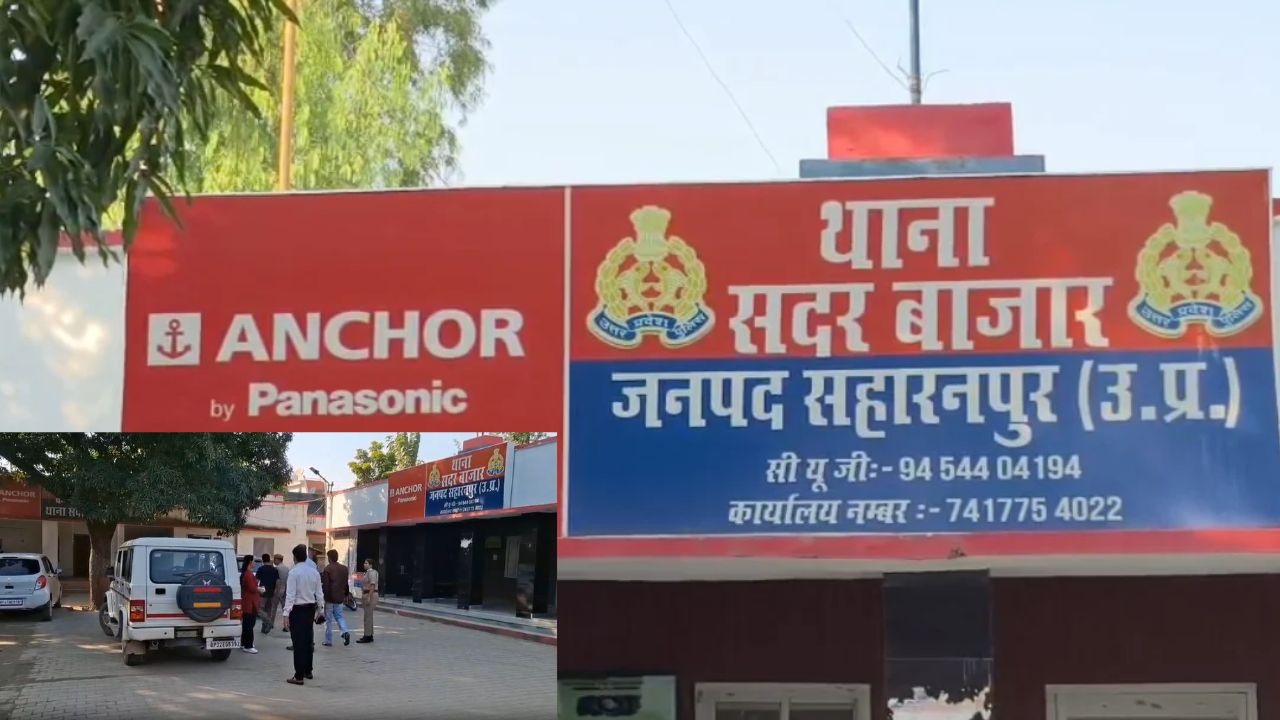 82 हजार देने के बाद भी नहीं हो रही थी जमीन की पैमाइश! तंग आकर पीड़ित ने बिछाया ऐसा जाल, सहारनपुर में घूस लेते कानूनगो गिरफ्तार