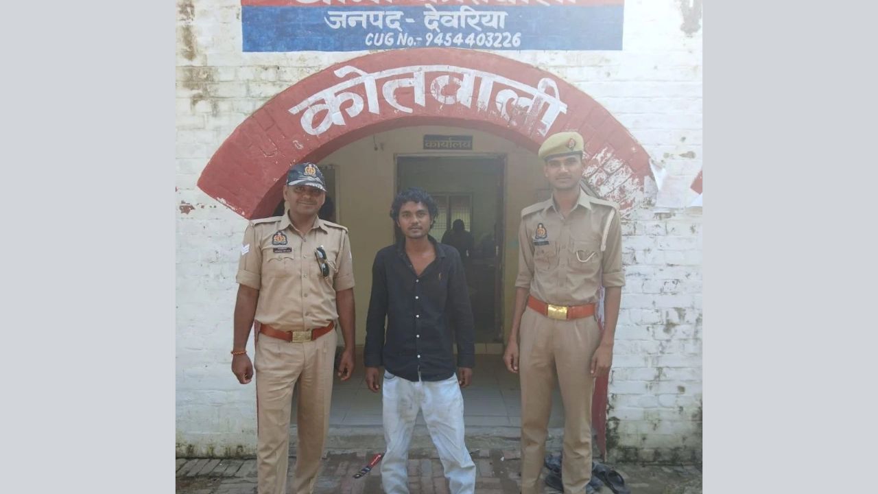 नाबालिग को बहला-फुसलाकर ले जाने और दुष्कर्म का आरोपी गिरफ्तार! देवरिया कोतवाली पुलिस के हत्थे चढ़ा आरोपी