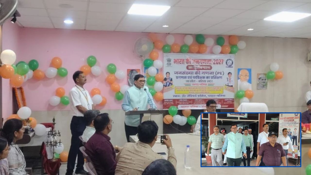 Ballia Census 2027: जनगणना 2027 को लेकर प्रशासन अलर्ट, प्रगणकों को सिखाए गए 40 सवाल, विकास योजनाओं पर रहेगा फोकस