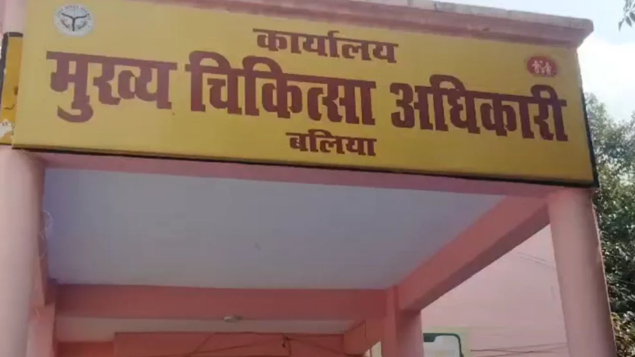 समान काम-समान वेतन की मांग को लेकर बलिया में संविदा ANM का प्रदर्शन, नहीं मानने पर लखनऊ में उग्र आंदोलन की चेतावनी