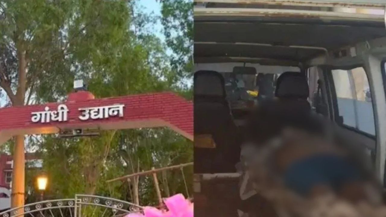 गांधी उद्यान पहुंचा PWD का रिटायर्ड कर्मचारी, कुछ देर बाद मिली लाश; पोस्टमार्टम से खुलेगा मौत का राज