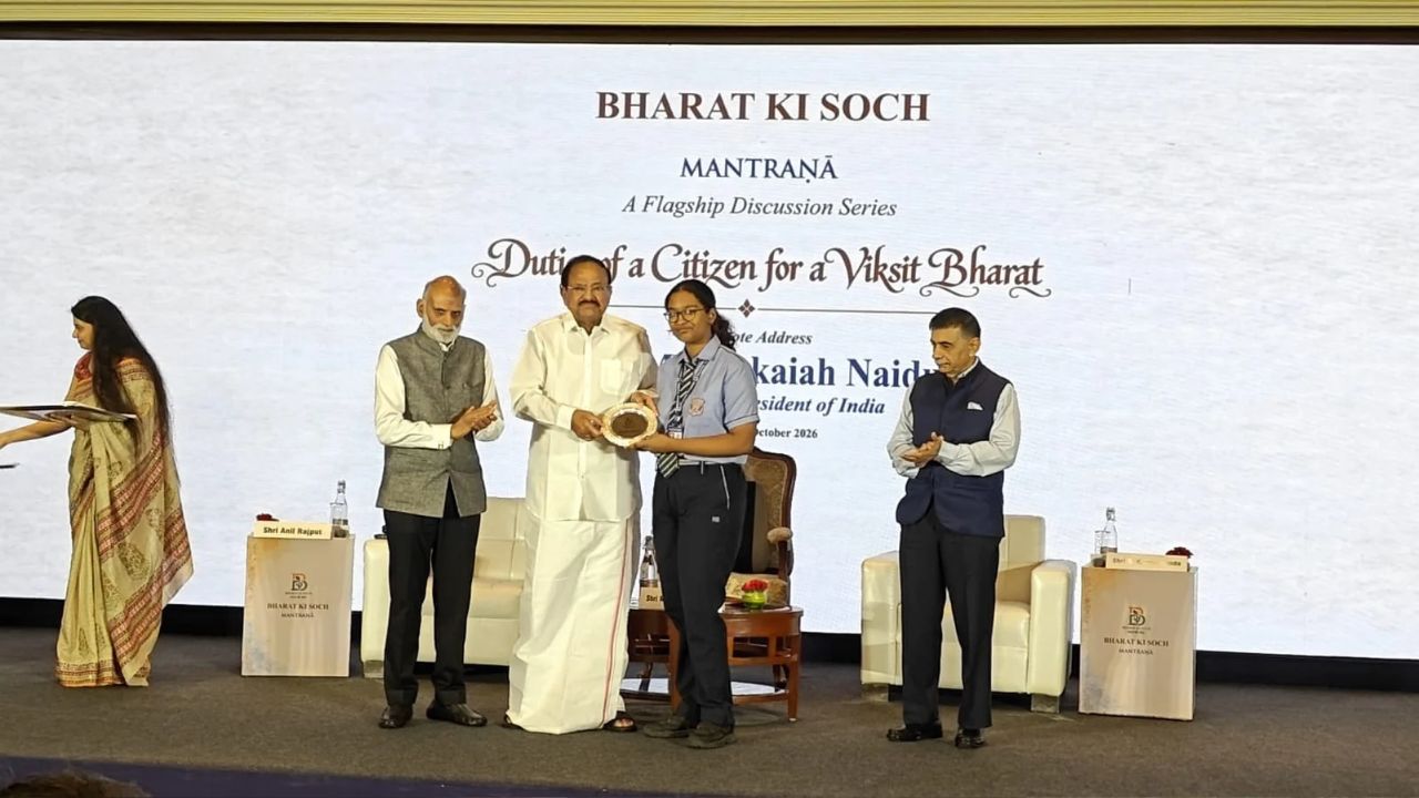 Bharat ki soch