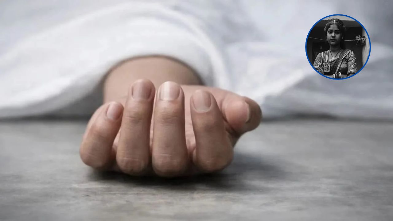 Bihar Crime: दहेज में कार और दो लाख न मिलने पर हैवान बने ससुराल वाले, आंगन में मिला शव; पति फरार