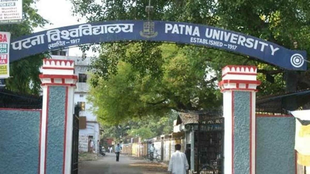 Bihar University Courses: 7 नए कोर्स को मिली मंजूरी, 4 साल की डिग्री के साथ मिलेगा अप्रेंटिसशिप का मौका