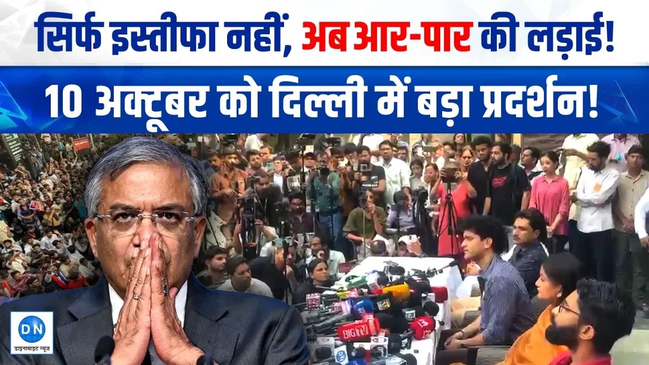 Video: वोट चोरी के गंभीर आरोपों के बीच CJP की बड़ी हुंकार, कहा- सिर्फ इस्तीफे से नहीं बनेगी बात