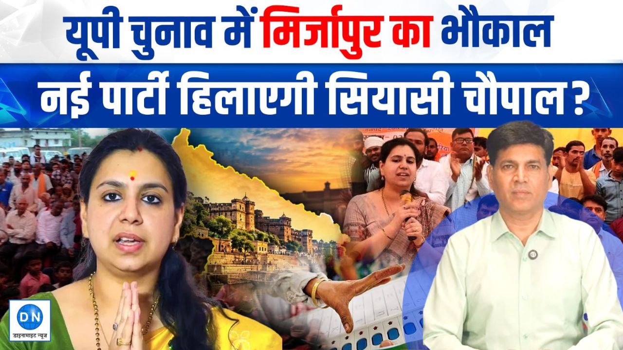 UP Assembly Election 2027: पूर्व IAS दिव्या मित्तल की राजनीति में धमाकेदार एंट्री, विधानसभा चुनाव से पहले नई पार्टी का ऐलान