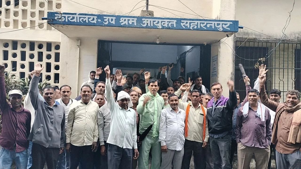 दीपावली पर मिला बेरोजगारी का जख्म! सहारनपुर की दया शुगर मिल अचानक बंद, 300 से अधिक मजदूरों का प्रदर्शन