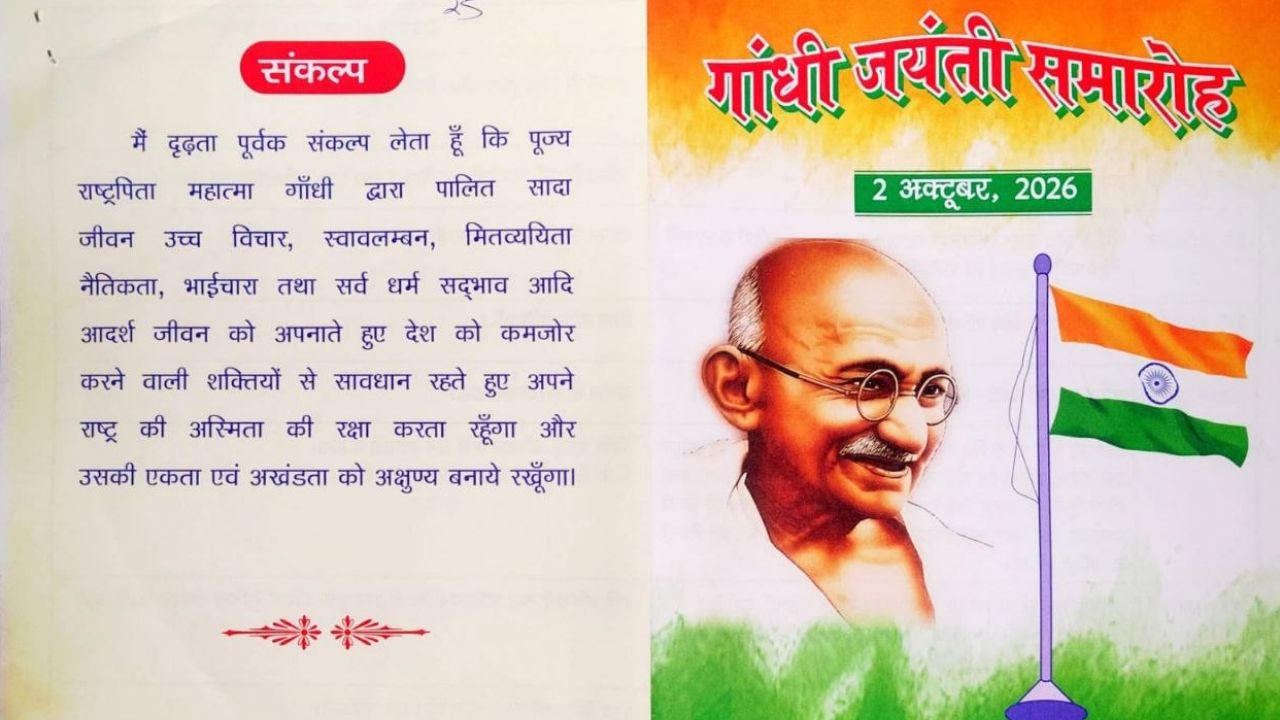 गांधी जयंती पर सुल्तानपुर में कार्यक्रमों की धूम: सर्वधर्म प्रार्थना से लेकर चरखा यज्ञ तक, प्रशासन ने तैयार किया भव्य खाका