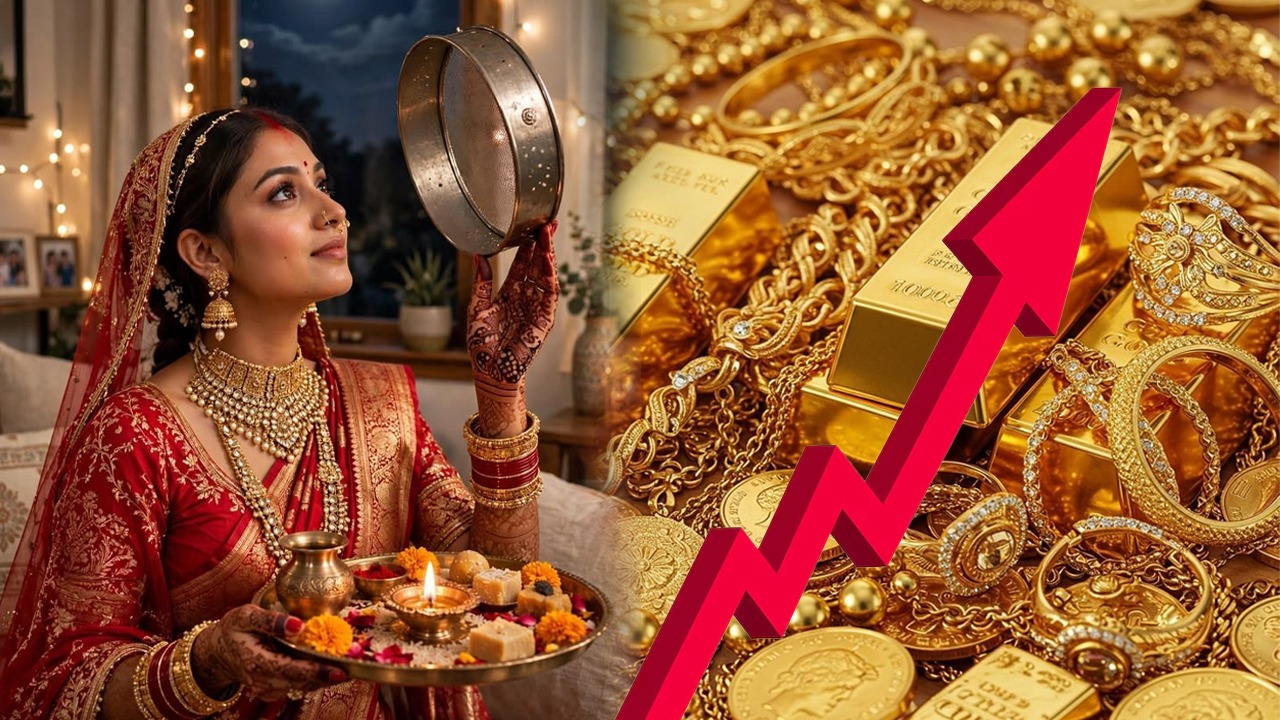 Gold Price Today: करवा चौथ पर चमका सोना, दिल्ली से पटना तक जानें 10 शहरों के ताजा भाव