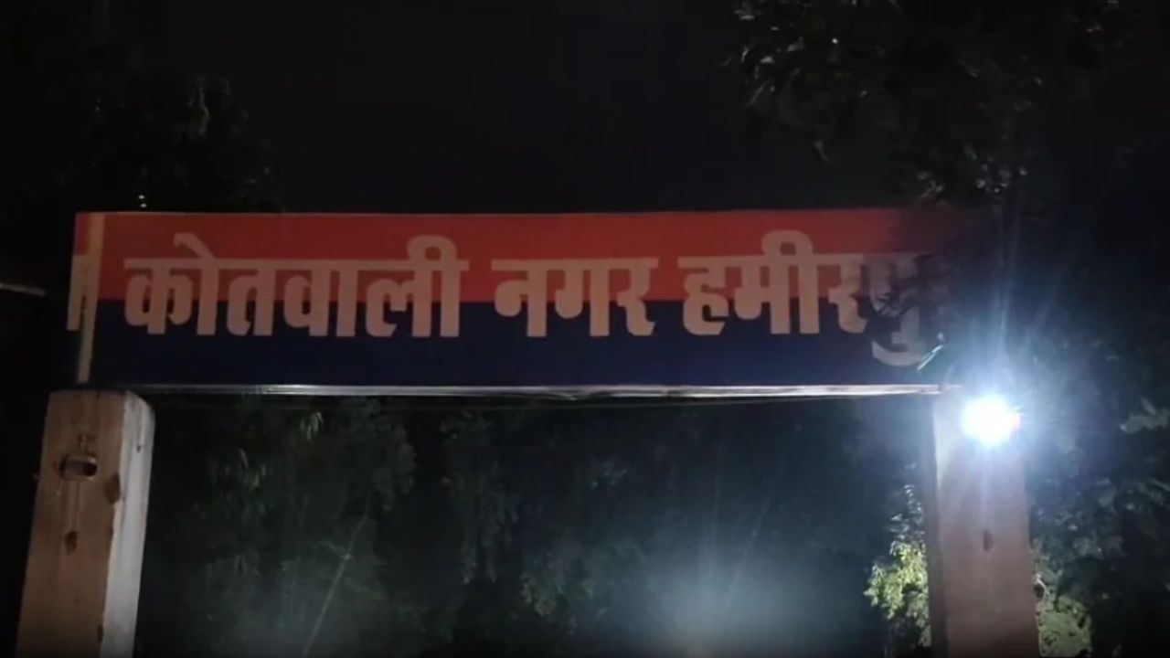 हमीरपुर में पटाखे छुड़ाने को लेकर बवाल! महिला ने लगाया मारपीट और फायरिंग का आरोप