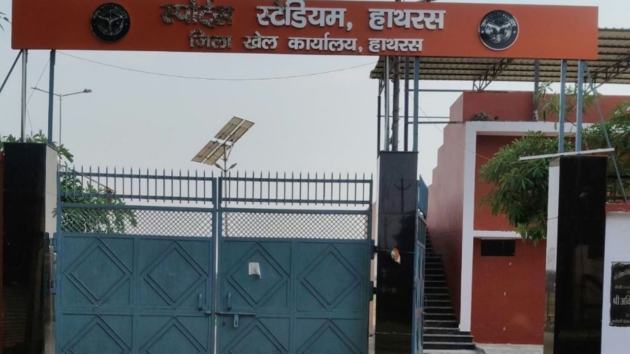 हाथरस के खिलाड़ियों के लिए बड़ा मौका! 29 अक्टूबर को कुश्ती और टेबल टेनिस के ट्रायल, ये दस्तावेज ले जाना न भूलें