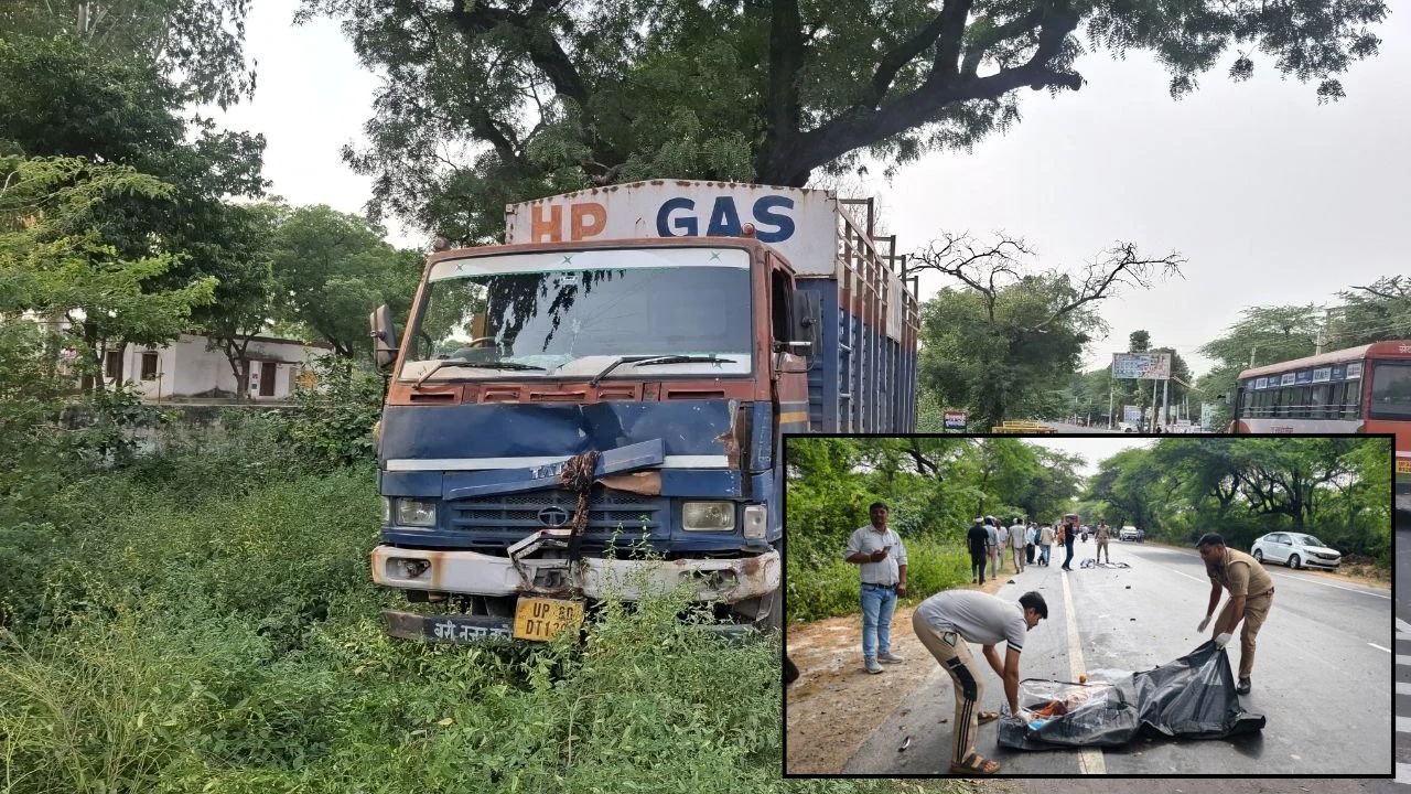 हाथरस में भीषण हादसा: LPG सिलेंडरों से भरे ट्रक ने बाइक को मारी टक्कर, पिता-पुत्र की दर्दनाक मौत