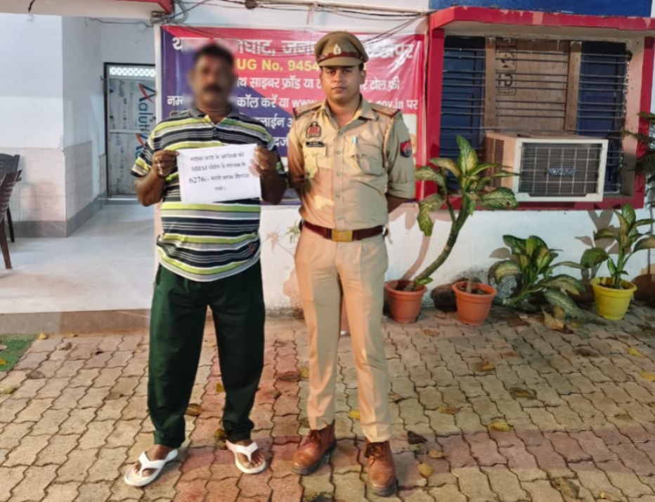 गोरखपुर में लोन दिलाने के नाम पर ठगी का शिकार हुआ शख्स, खाते से उड़ाई पूरी रकम