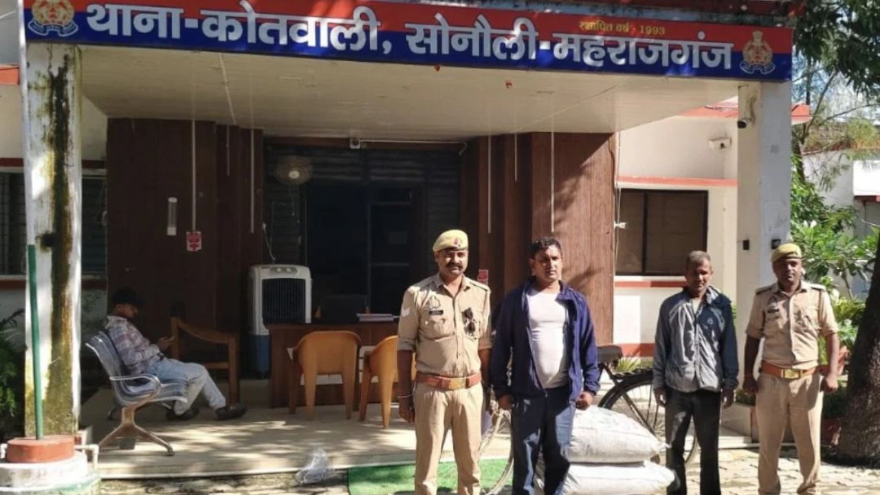 भारत-नेपाल बॉर्डर पर सोनौली पुलिस का बड़ा एक्शन, तीन बोरियों से बरामद हुए 185 किलो संदिग्ध धातु के कण