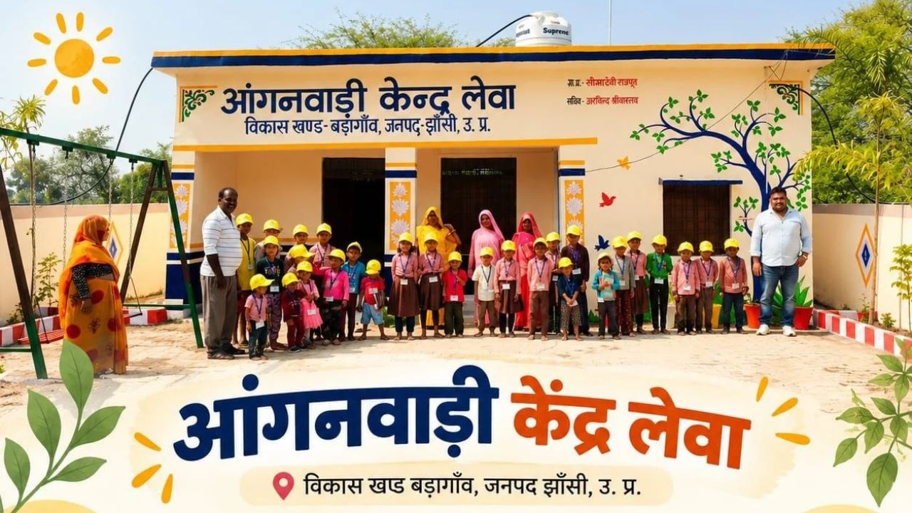 झांसी के आंगनवाड़ी केंद्रों में दीवारों पर छिपा है ज्ञान का खजाना, तस्वीरों से सीखेंगे बच्चे!