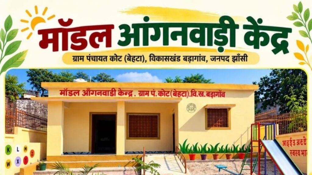 Jhansi News