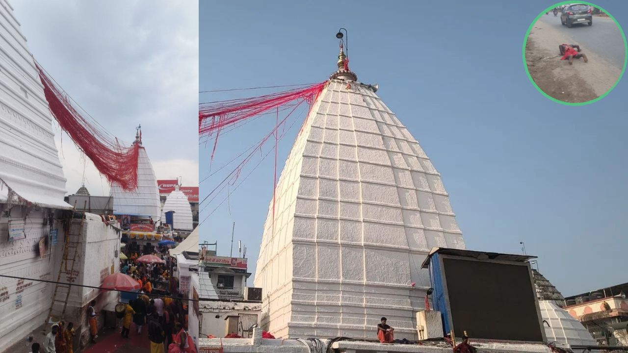 देवघर में आस्था का महाकुंभ: सुल्तानगंज से 105 किमी की कठिन पदयात्रा कर बाबा बैद्यनाथ दरबार पहुंच रहे श्रद्धालु