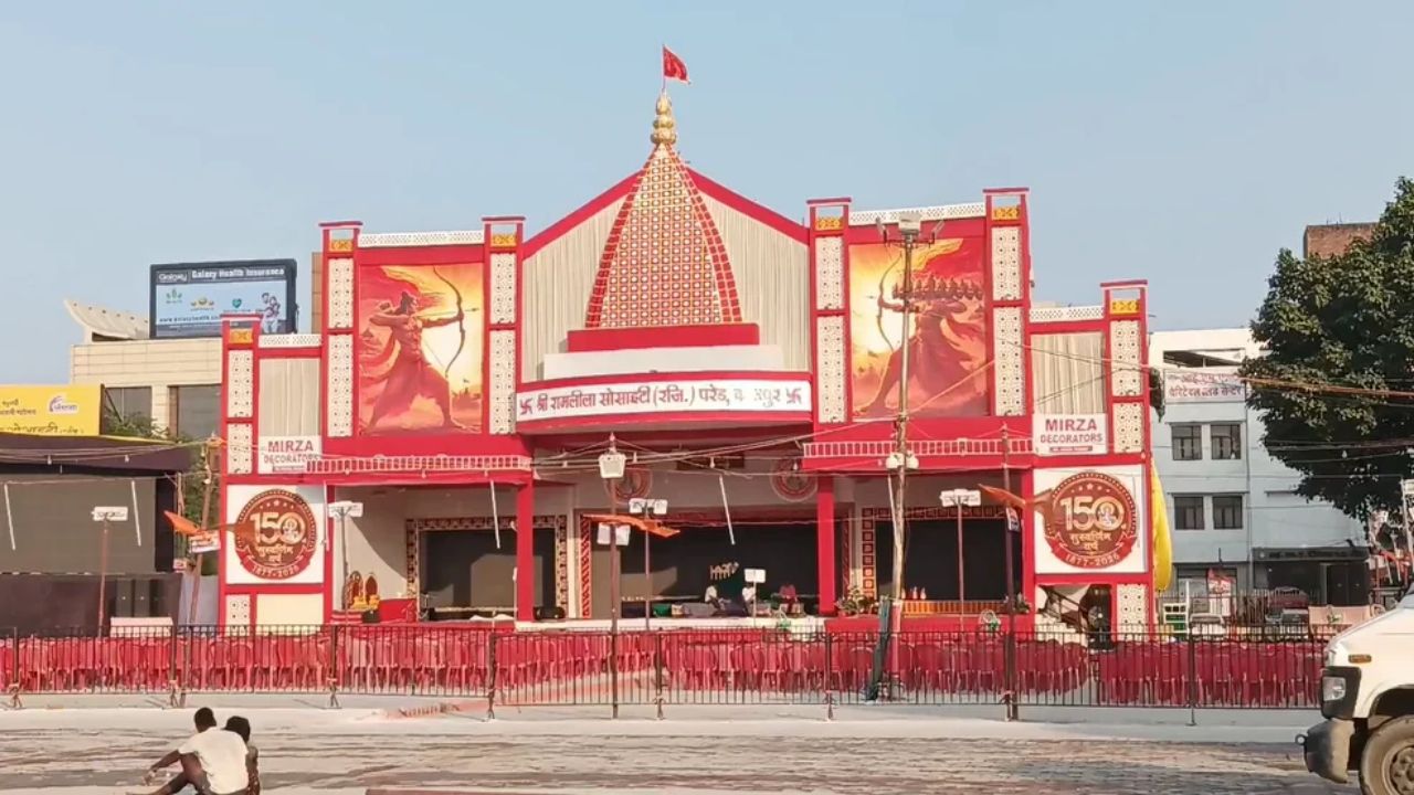 150 साल की परंपरा, 90 फीट का रावण! कानपुर की परेड रामलीला में दशहरे की तैयारी पूरी