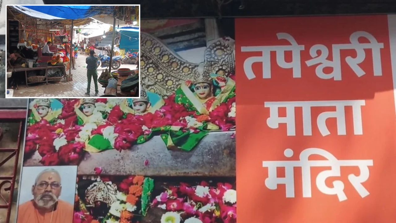 माता सीता की तपस्या से जुड़ा है कानपुर के इस मंदिर का रहस्य, कैसे पड़ा मां तपेश्वरी देवी नाम? जानिए पौराणिक मान्यता
