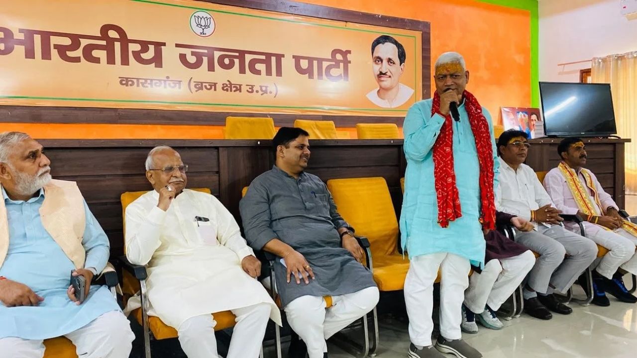 कासगंज में BJP का चुनावी मंत्र: मतभेद भूलो, बूथ मजबूत करो; तीनों सीटें जीतने का लक्ष्य