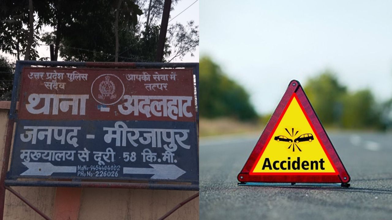 Mirzapur Accident: सड़क के गड्ढे के बाद हुआ दर्दनाक हादसा, एक ही परिवार के तीन लोगों की मौत