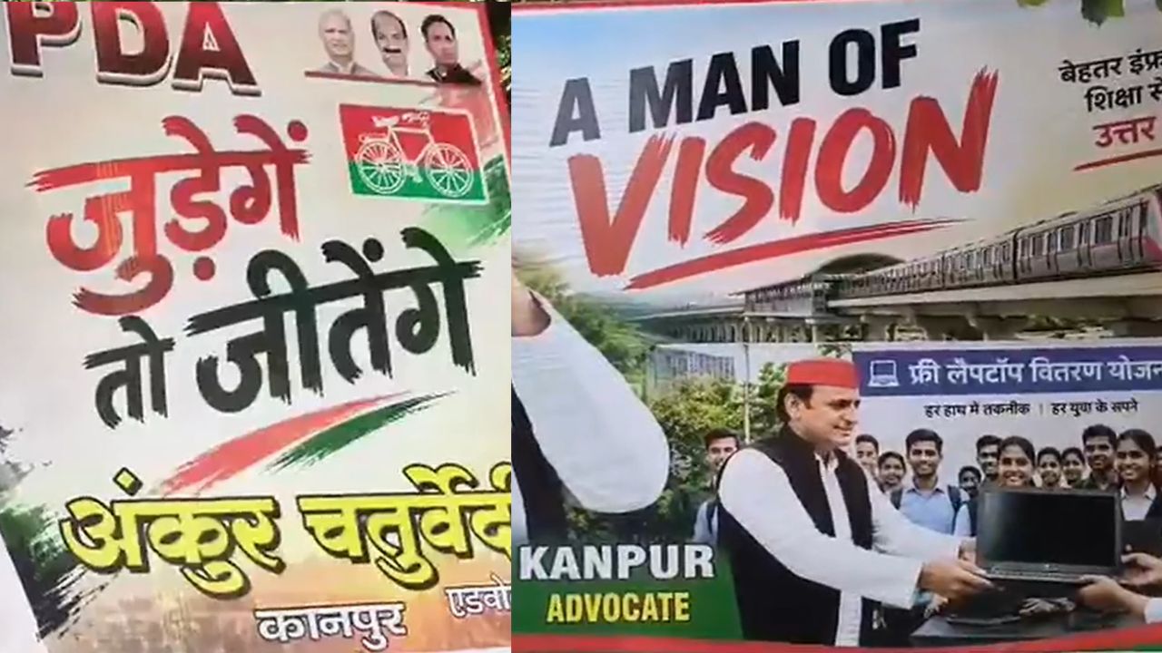 लखनऊ में सपा मुख्यालय के बाहर लगे पोस्टर, लिखा- ‘अखिलेश यादव- दूरदर्शी व्यक्ति’