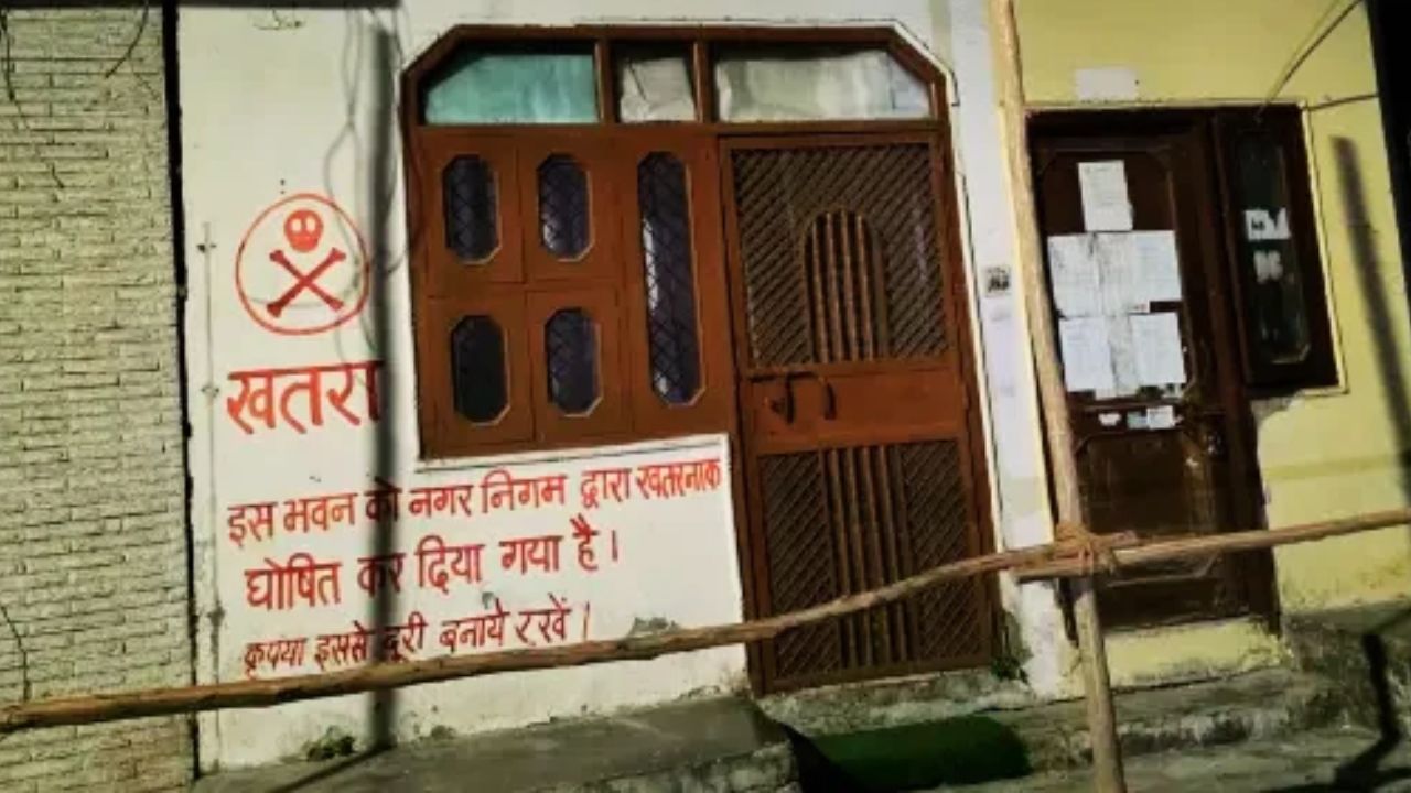 रोहिणी में जर्जर 3 मंजिला मकान पर लगी लक्ष्मण रेखा, MCD ने दीवार पर लिखा डेंजर जोन