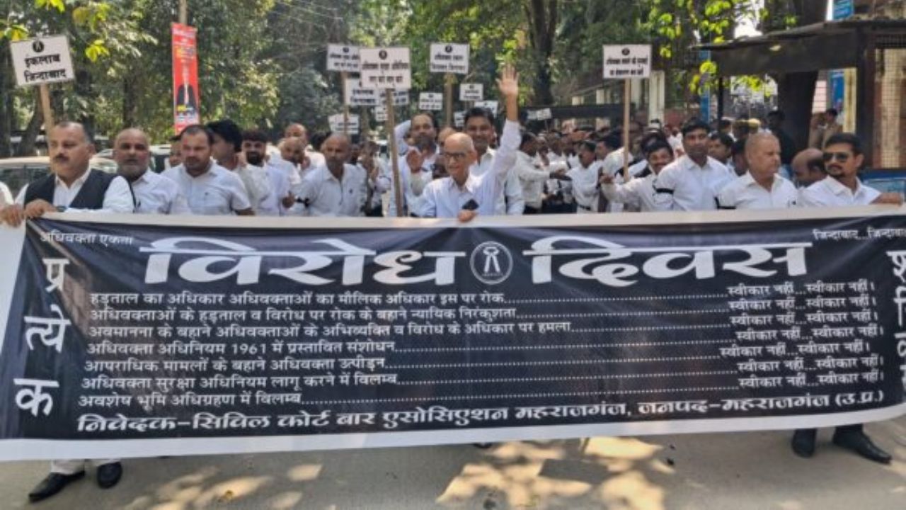महराजगंज में अधिवक्ताओं ने उठाई आवाज, सुप्रीम कोर्ट के आदेश की समीक्षा और सुरक्षा कानून लागू करने की मांग
