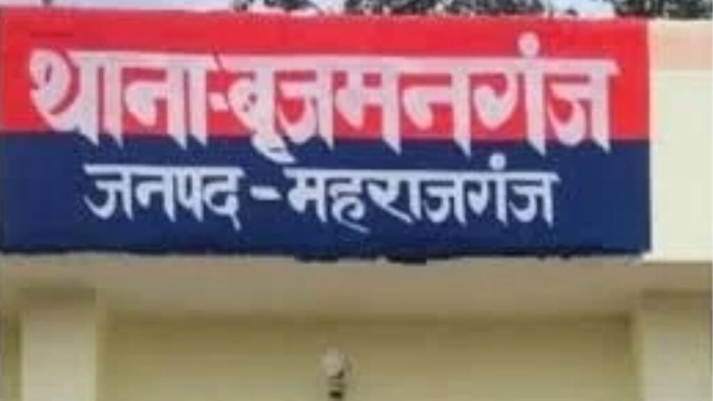 Maharajganj News