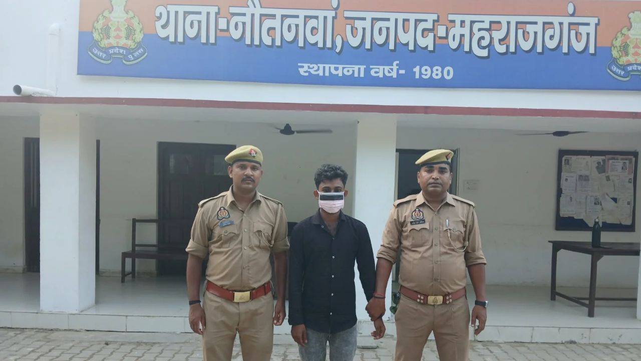 महराजगंज में नाबालिग लड़की को धमकी देने का आरोप, नौतनवा पुलिस ने जीशान को किया गिरफ्तार