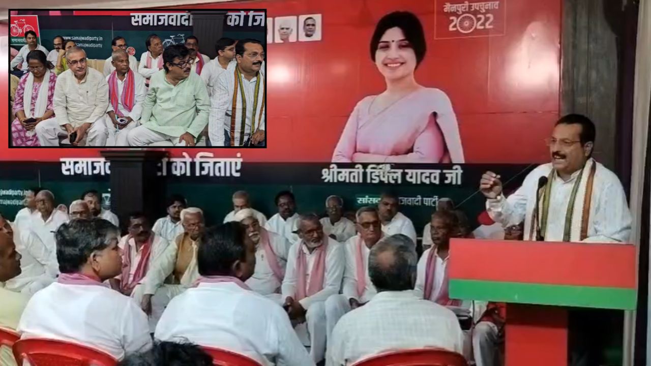 मैनपुरी में सपा कार्यालय पर INDIA गठबंधन की बैठक, ज्ञानेश कुमार के इस्तीफे की मांग; SIR पर उठाए सवाल