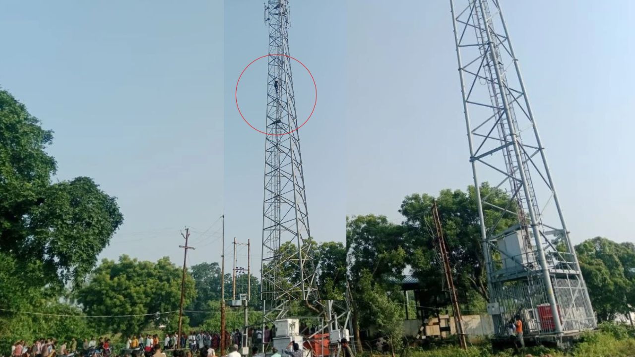 मिर्जापुर में हाईवोल्टेज ड्रामा: प्रेम में धोखा मिलने पर टावर पर चढ़ी युवती, पुलिस की सूझबूझ से बची जान