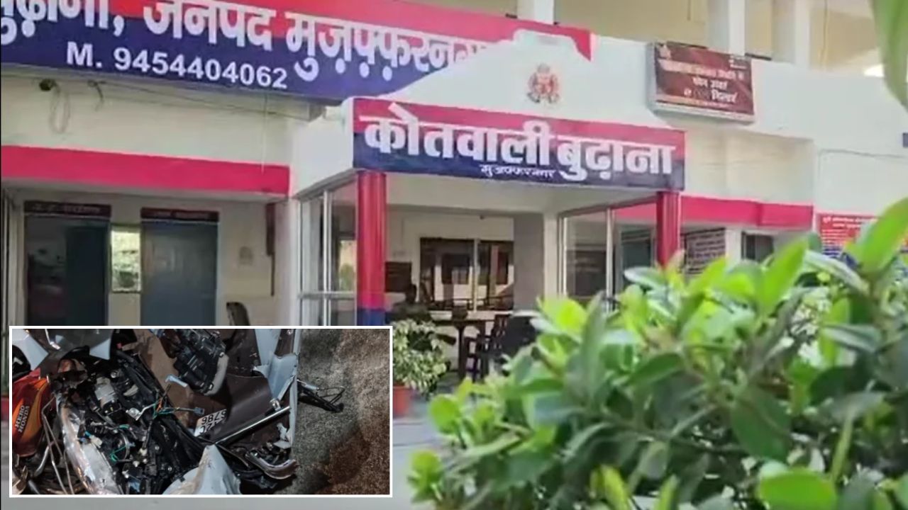 मुजफ्फरनगर में स्कूटी-बाइक की भीषण भिड़ंत, CCTV में कैद हुआ खौफनाक मंजर; दो युवक गंभीर घायल