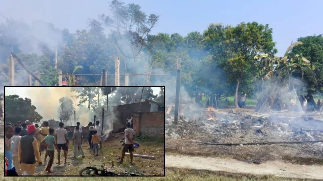 मुजफ्फरपुर में मर्डर के बाद भड़की हिंसा! शव पहुंचते ही 8-10 घरों में लगाई आग, गांव में भारी पुलिस बल तैनात