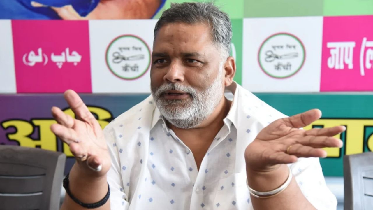 छेड़छाड़ करने वालों का हाथ काटो, 2 लाख रुपये पाओ! पप्पू यादव के बयान से छिड़ी बहस