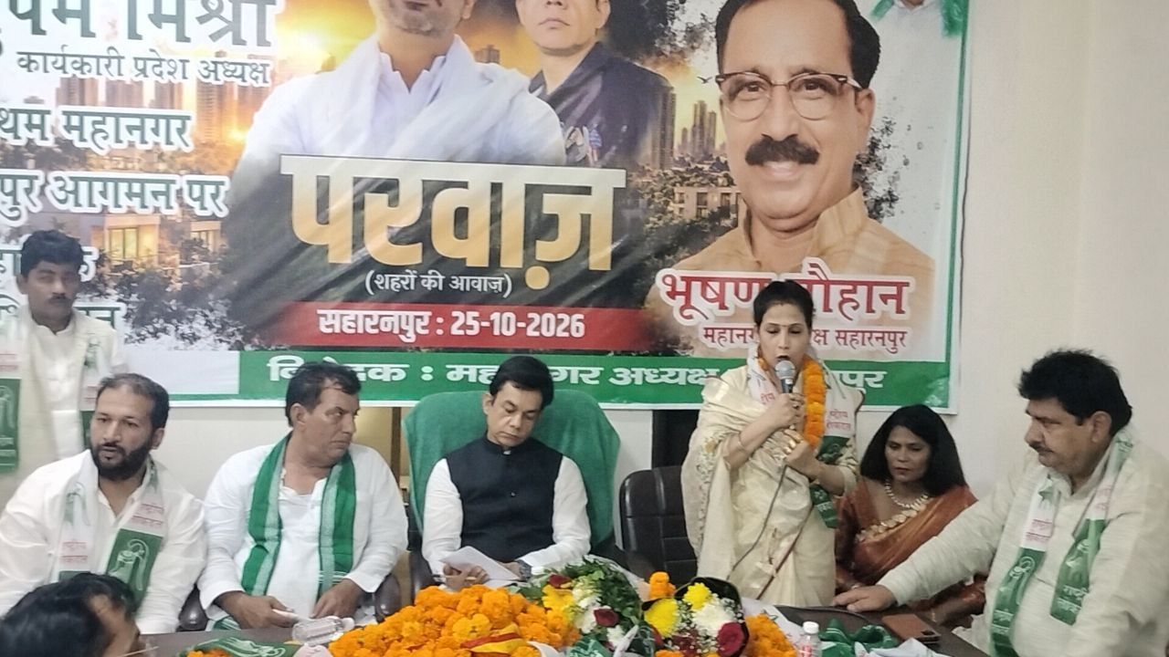 Rashtriya Lok Dal