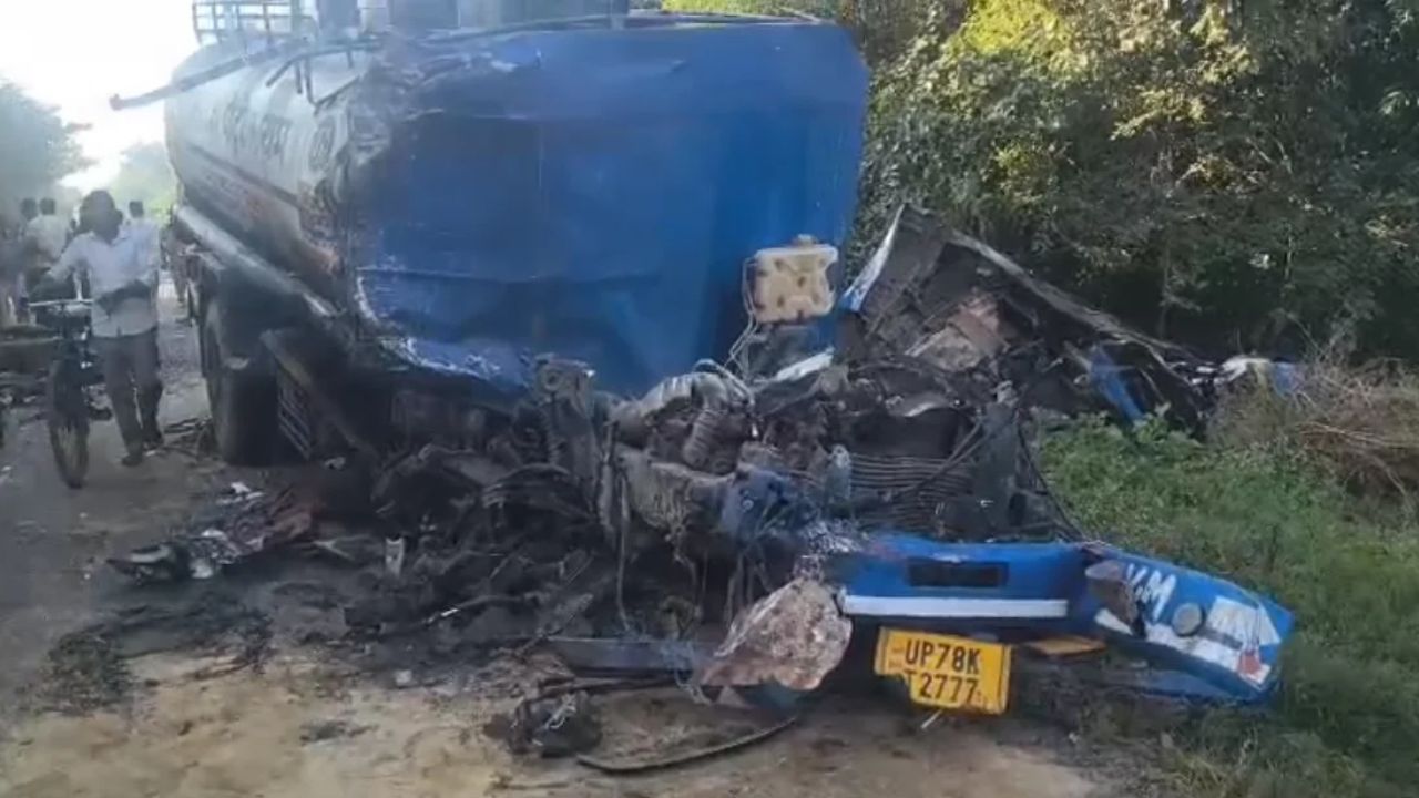 Accident in Kannauj: ट्रक और डीजल टैंकर की जोरदार टक्कर, दो की दर्दनाक मौत और दो घायल