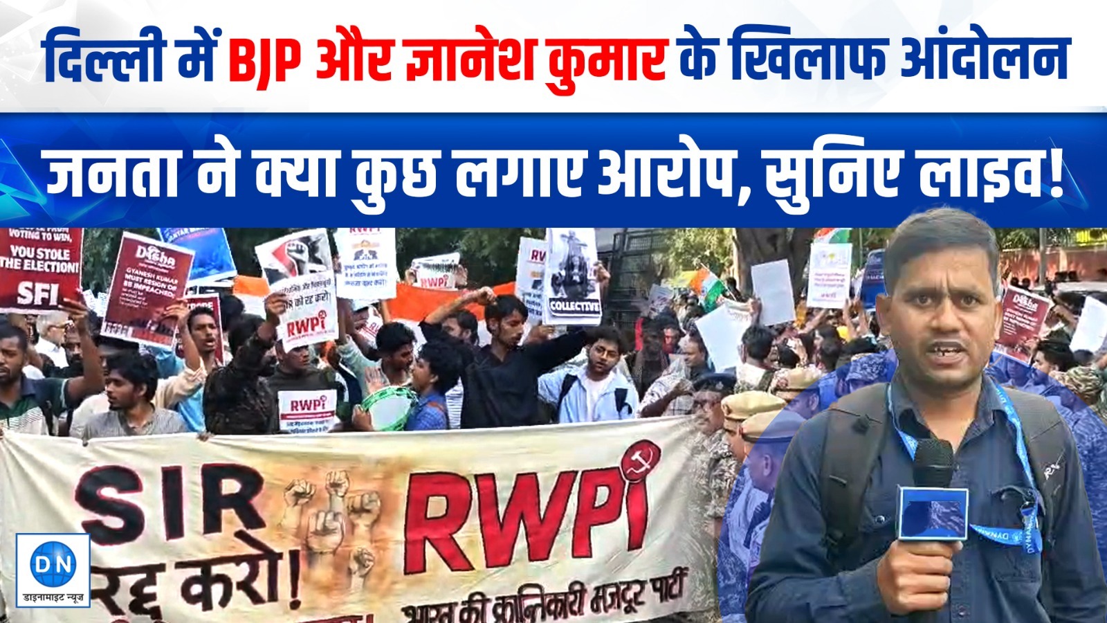Video: दिल्ली में SIR के खिलाफ प्रदर्शन, प्रदर्शनकारियों ने लगाए गंभीर आरोप; दी आंदोलन जारी रखने की चेतावनी